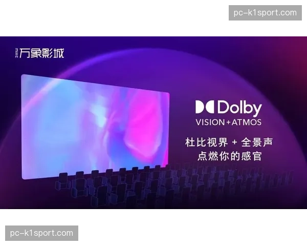 本季度三维全景声采集方案实现轻量化 降低沉浸式转播现场部署难度