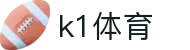 K1体育 - K1体育官方网站 · K1 SPORTS